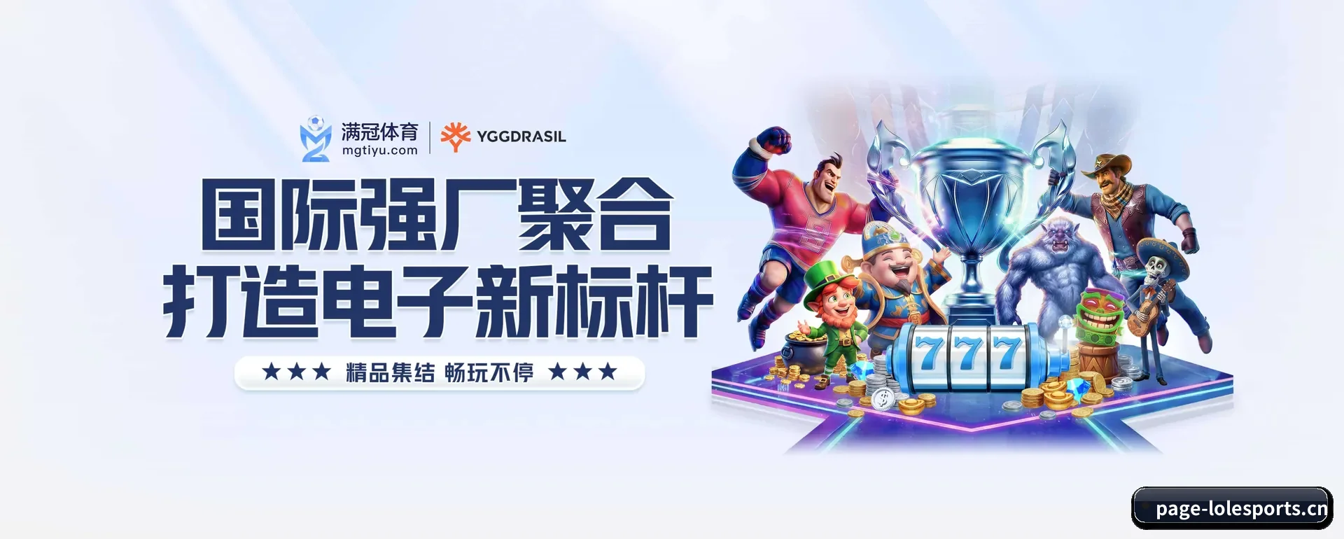 LOL竞猜 APP 深度功能