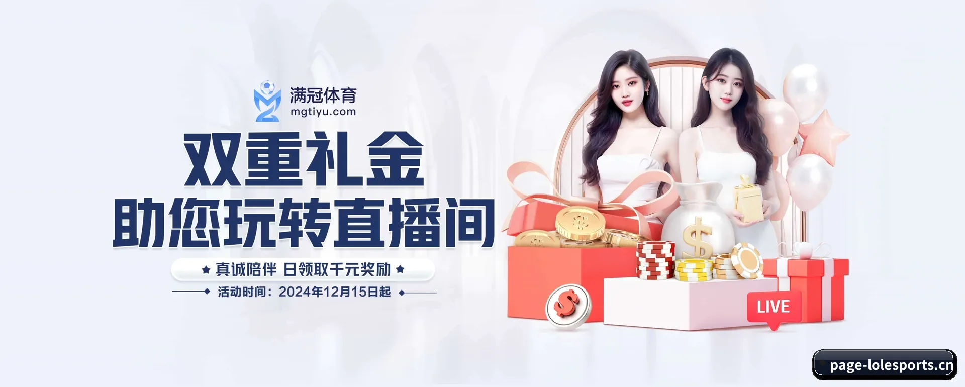 LOL竞猜 APP